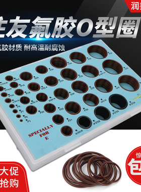 住友SH200 210 220 型40 A3 A5挖密机修理包掘封圈氟胶O2圈配件