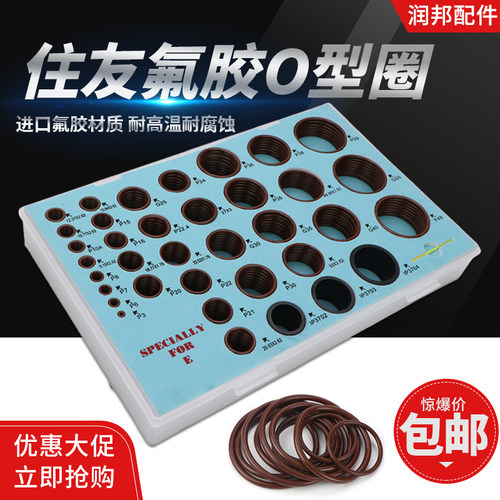 住友SH200 210 220 型40 A3 A5挖密机修理包掘封圈氟胶O2圈配件