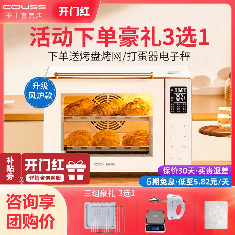 / CO540升级款家用小型陶瓷电烤箱发酵风炉平炉蒸汽喷雾
