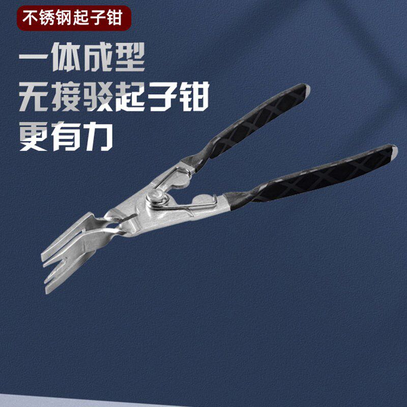 不锈钢汽铆开灯钳车钉钳子卡扣胶罩起子汽修大灯拆改灯扣拆卸工具