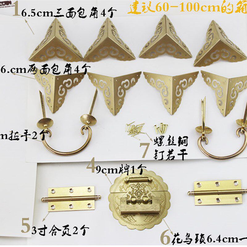 中式仿古老式樟木箱纯黄全套配件红木实木箱锁铜包角五金扣铜套装