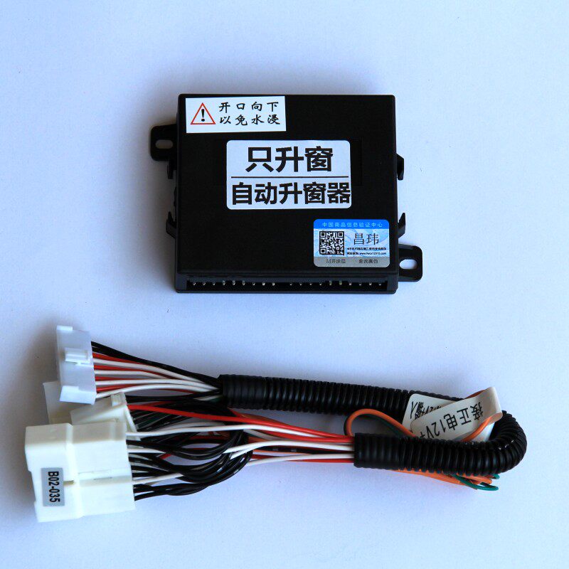 宝骏560/510/能60/730/530/RC6/310W一键专动改装关智3自用升窗器