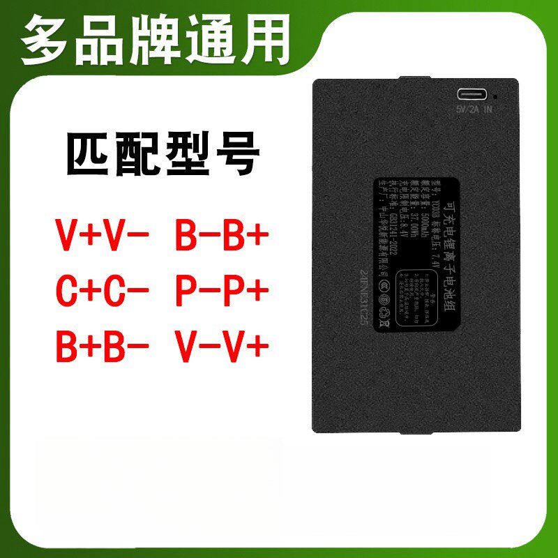 华悦YC04BYC03BYC07B智能锁电池可池电指纹锁电充通用C+C-P-P+