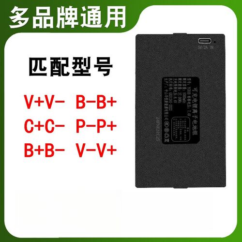 华悦YC04BYC03BYC07B智能锁电池可池电指纹锁电充通用C+C-P-P+