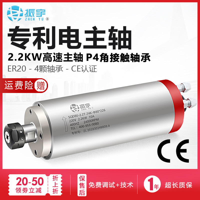 陶瓷轴主2.2KW承轴机电高速水冷马达数控电脑木工石材雕刻机配件