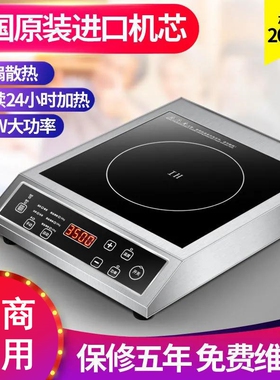 SFU电磁w3500炉大功率猛火爆炒平面家用多功灶电炒炉电能商用饭店