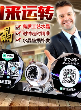 水晶二维码支收牌制作创意微信付钱码钟表摆件定制收款立牌定做支