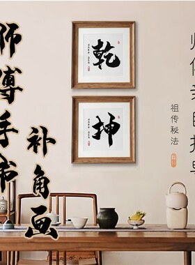 房屋缺角补角摆件乾坤卦化解西北八方位牌挂件分析家居户型图画