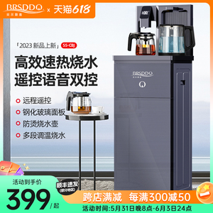 贝水斯盾茶吧机全自动上水智能音语家用下置尔桶办公室新款饮水机