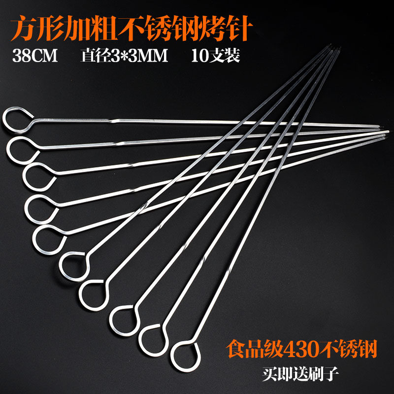 加粗方烧不锈钢烤肉签形烤铁针子羊肉串圆方形烤签烤肉串签字10根