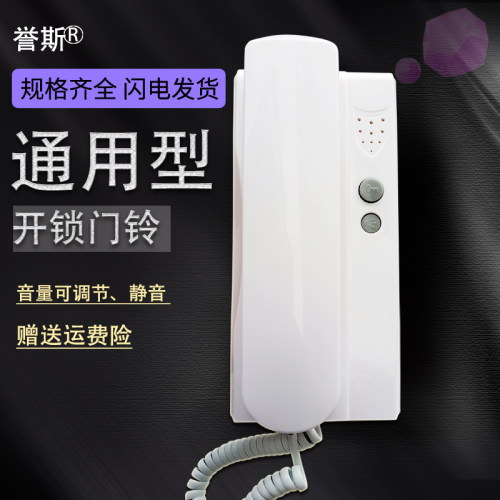楼铃门对讲盗话机防电门禁电话室内机老式单元门门宇开锁电话