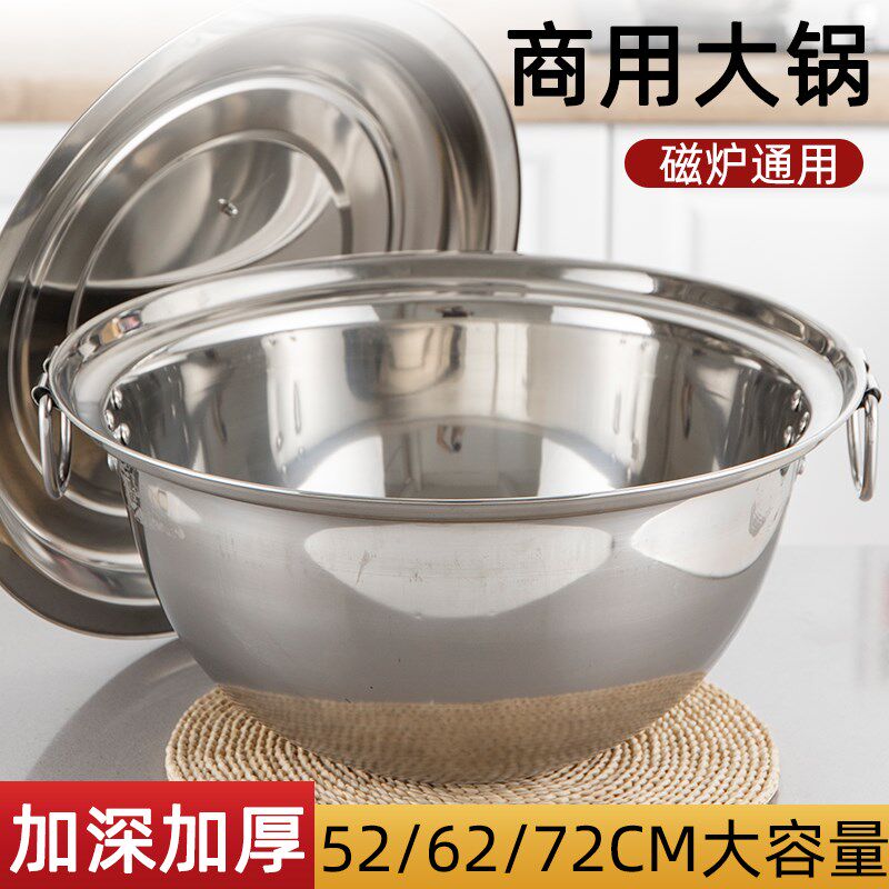 不锈钢锅大锅专面电磁炉凹用汤锅商用行军锅特大号双耳深锅柴火灶
