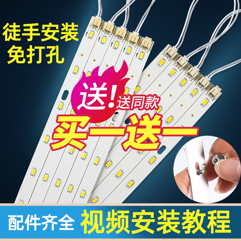 吸edl顶灯改造长方形灯板灯泡带盘长条贴片灯珠灯芯灯片灯灯灯条