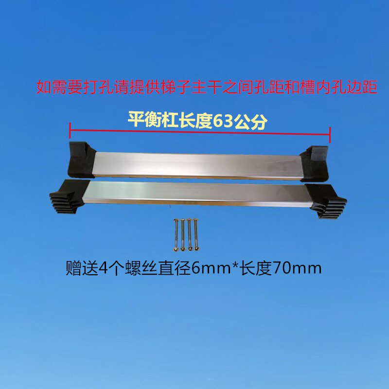 梯子配件专节座叠梯关用梯收缩伸缩梯铝合金人字梯底折横条平衡杆