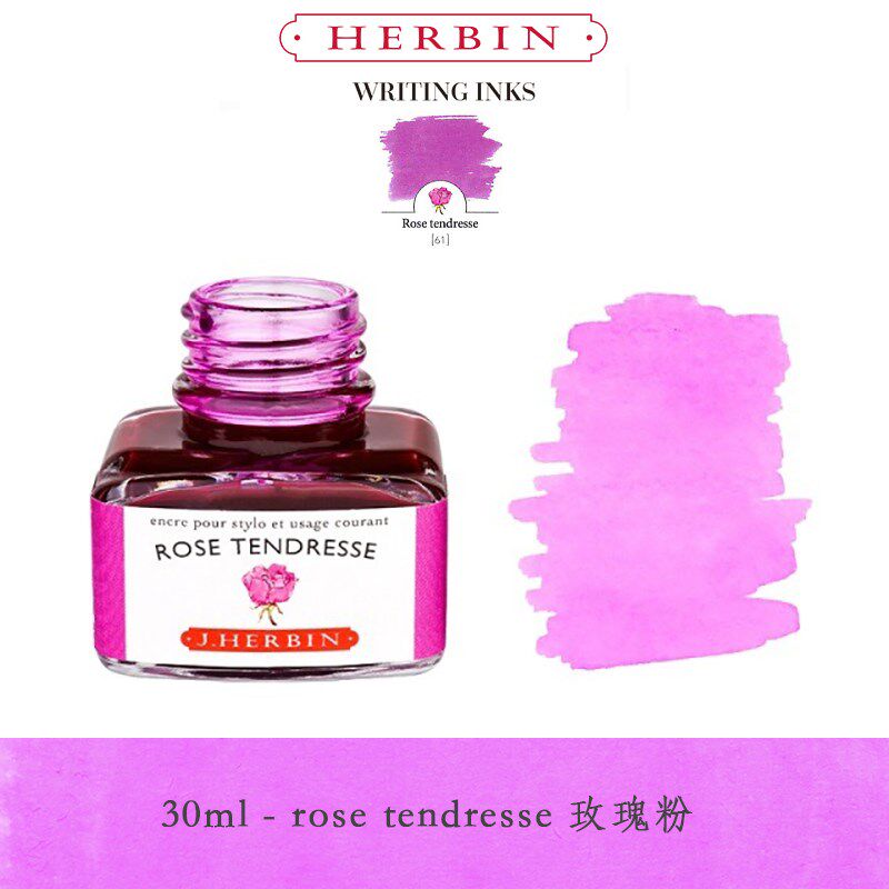绘国J.herbin  玫瑰植彩色墨水粉物染料钢笔水30ml不堵笔彩墨法画