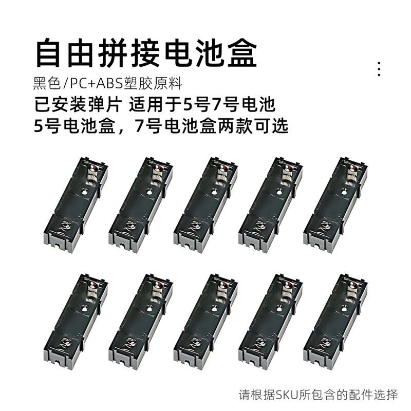 五3号七7号电池盒电池8槽座子实验教学串并联1254567仓节新款
