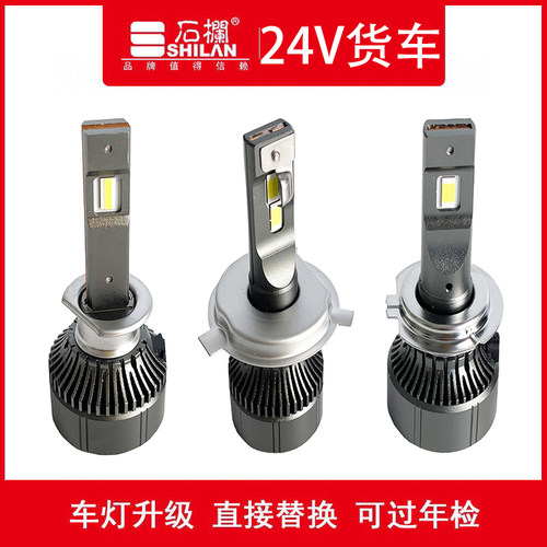 正厂LED大灯24V客车65W货车6000K白光快启高亮聚光大功率