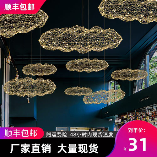 满天星铁丝网云朵灯饰工售织创意商场店铺编楼部白云装手餐厅吊灯