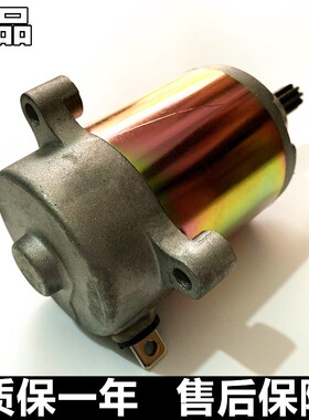 A铃用木韵彩QS100T/适/B启动马达 丽彩QS125T-2/A/B起动电机总成