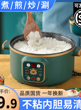 电饭锅快功能家用迷你不粘蒸煮饭锅小型大容量智电预约多速能饭煲
