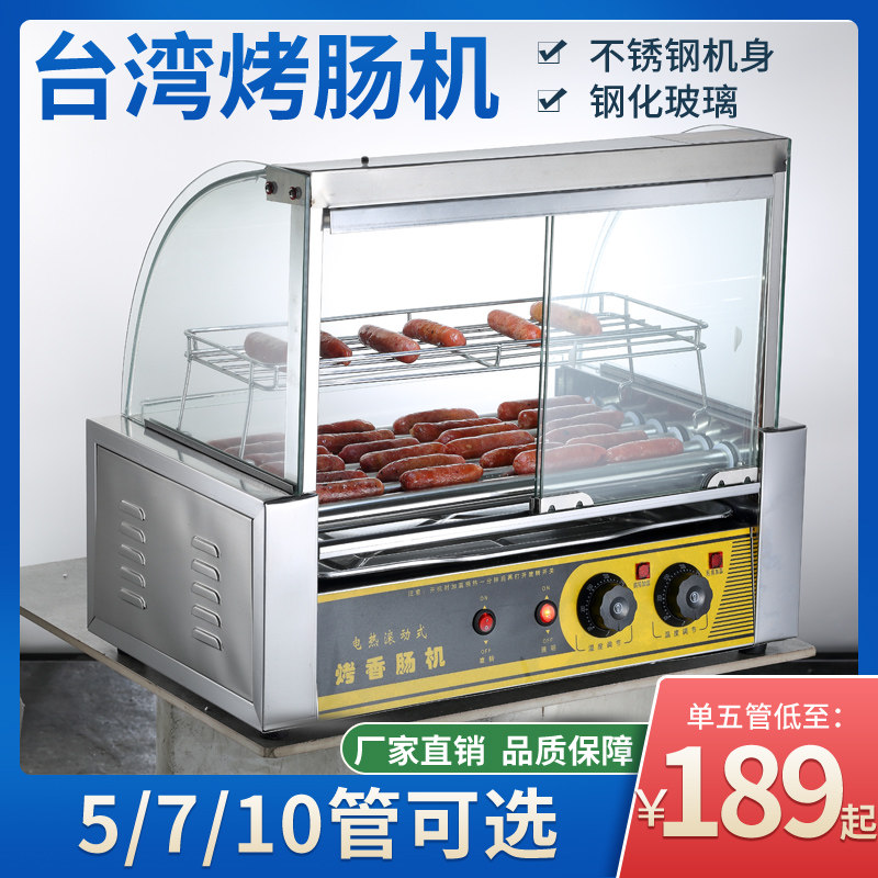 烤火腿肠机恒温5/7/10管烤肠机香肠机热狗机商用家全自动烤香肠机