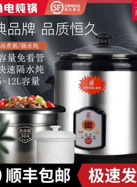 能家牌电炖锅隔水炖煲汤锅煮粥不锈钢电用角用多功三大容量全自动