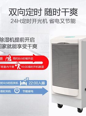 甄选松岛150L工业除湿机SD-150LE塑料外壳大功率商用车库地下室除