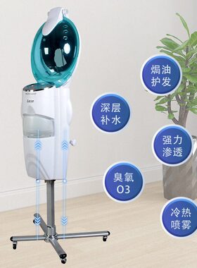 甄选新款发廊多功能焗油机o3 ozone 3/7/12灯美发微雾机厂价
