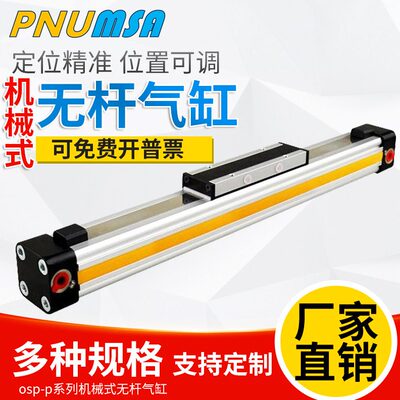 甄选速机械式导轨无杆气缸TPL25/00-200-300-400-500-600-700-800