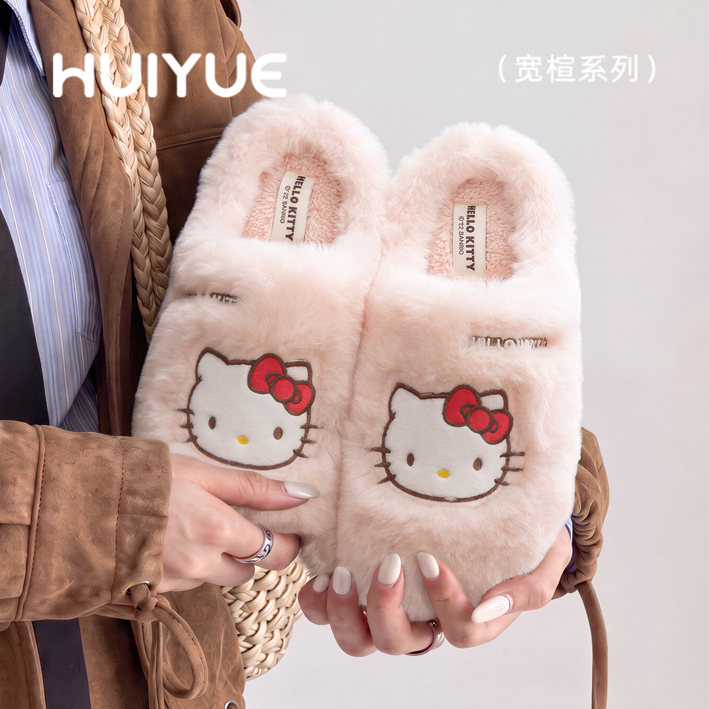 回跃棉拖鞋女款正版HelloKitty2026新款防滑家居室内棉拖鞋女士