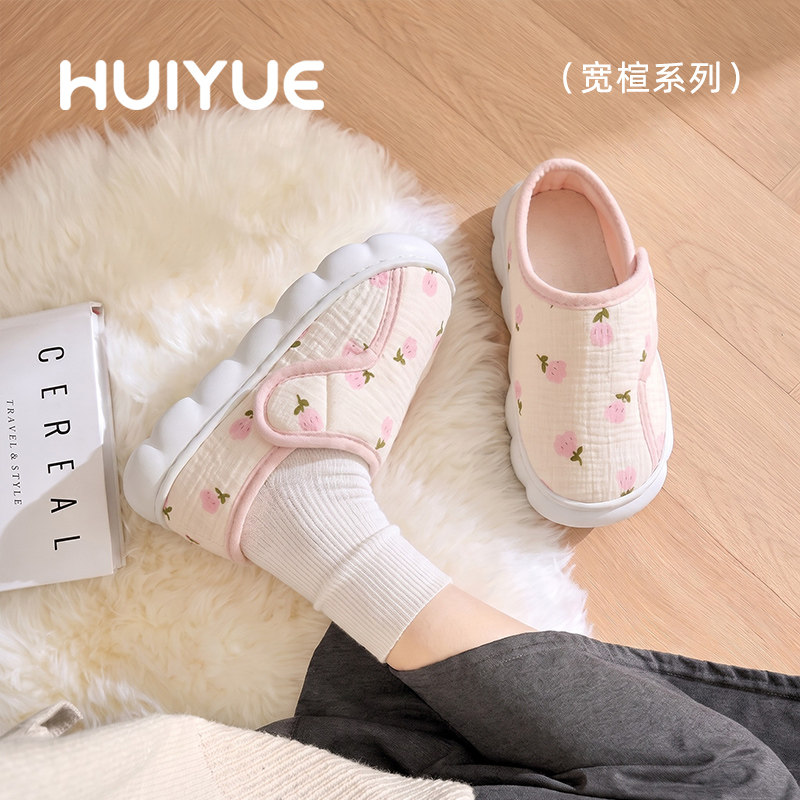 回跃月子鞋夏季薄款包跟四季款爬爬垫冬天9月份毛绒棉拖鞋女士
