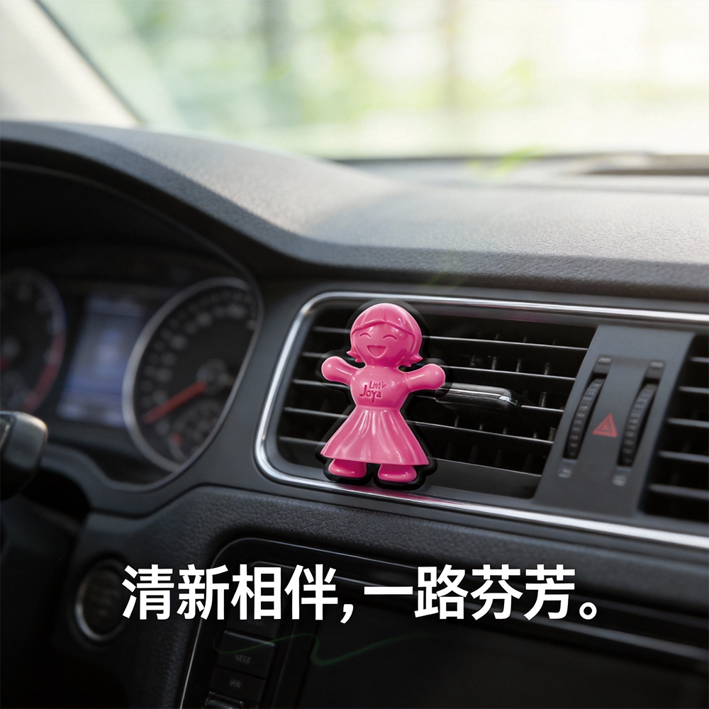 车载出风口粉色卡通香薰摆件