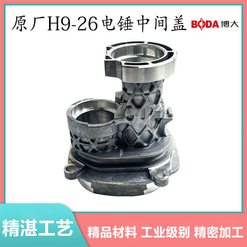 原厂H大银箭雷利博9-冲6轻型电锤2击钻铝座中座铝支架齿轮配件图片