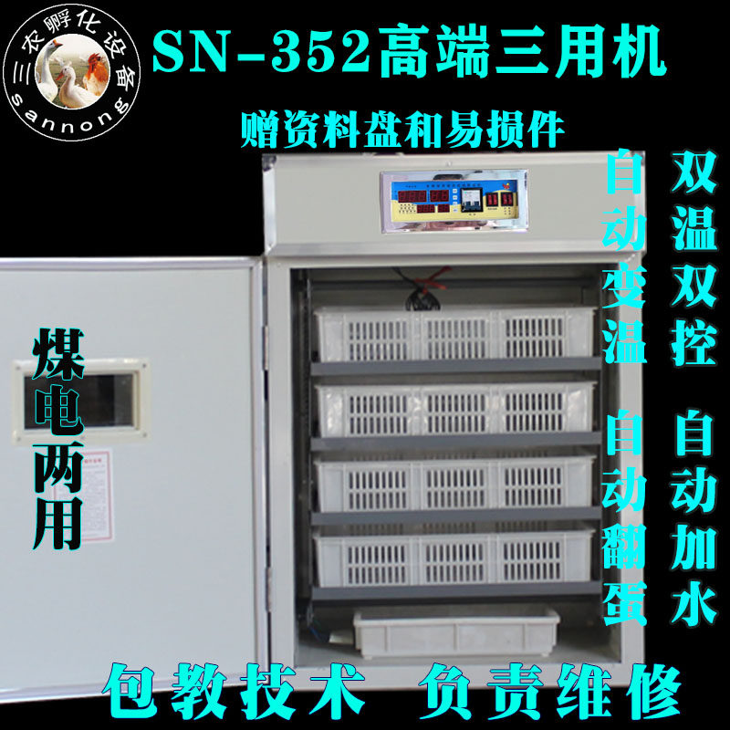 小鹌抱蛋箱鸡鹑蛋孵化小鸡育苗卵化箱速快浮化机电鸡蛋器出雏箱