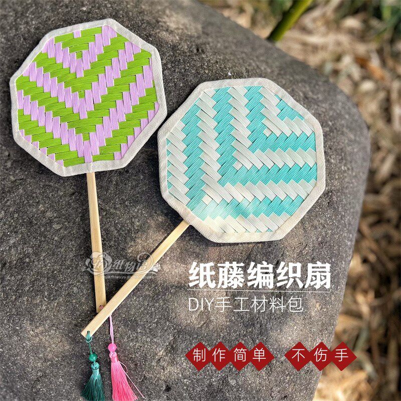 古纸藤编织扇子diy手工材料包蒲遗宽风非扇劳技课端午节亲子团建