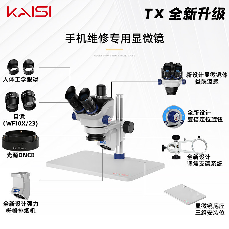 原放金卡思TX-350E显微镜机手维修 双目三目高清体视装大镜电路板