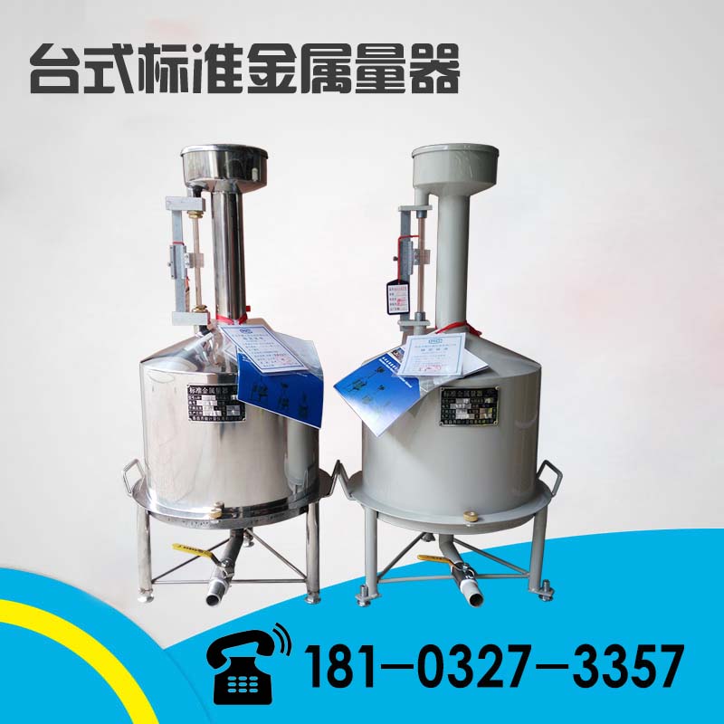 柴量计量桶20升标准计油桶柴油计量器计油桶20升10升加量机计量器