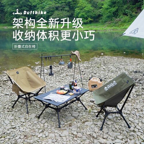 Deft快ike迪飞客户大露营月亮椅超外承重便携h拆铝合金躺椅折叠椅