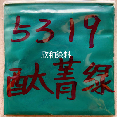 531绿酞菁绿G 钛青9颜塑 酞青绿 料料橡胶油漆油墨着色剂1000克