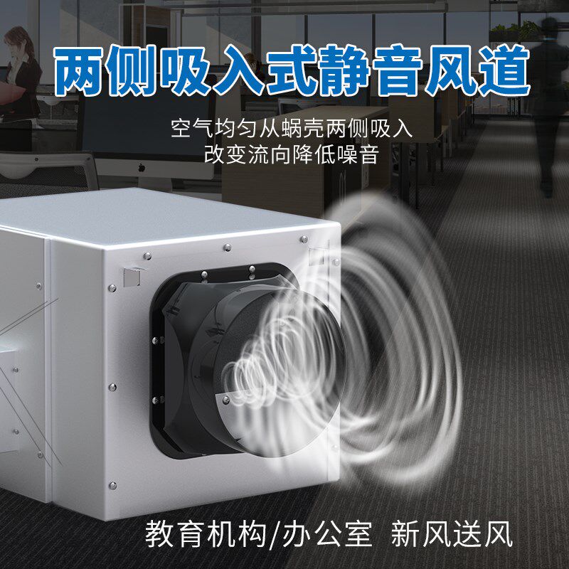 新风系统室内超静音风机送排风商用家用式抽风排风新风换气机净化