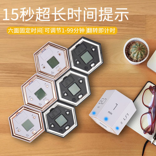 智能学习计时房学生自律厨器定时器提醒时间管理动健身运器秒表
