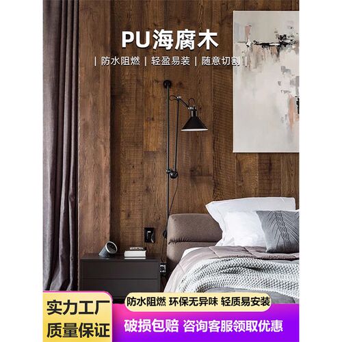 FPC风化木老船厂仿木纹板PU海腐木年木木老船木樟松轮板家直销