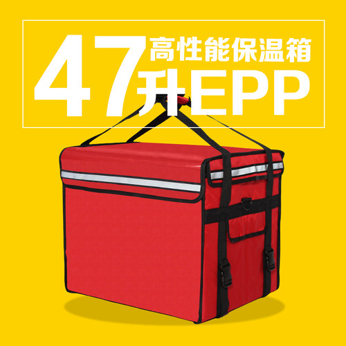 SCB 外7升EPP冷沫4卖保温箱 泡藏配送箱 保鲜防水可送快餐可印刷