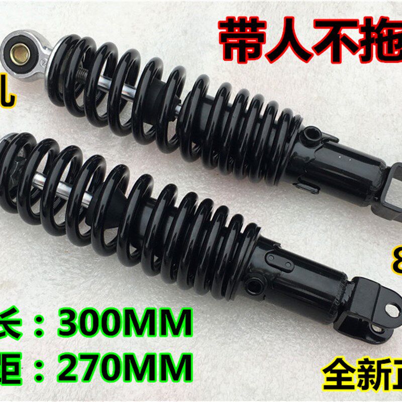 适用踏板车后减震战口避震521GY6150油车防震器迅鹰鬼火叉速小龟