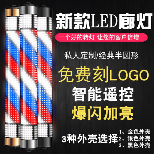 防发店转灯美发店转灯led半圆发廊转户挂壁复古灯外挂墙理水灯箱