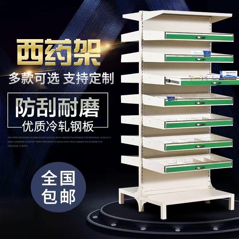 医院双房药架抽拉钢制西药架诊所多功能柜品药单药面药店用放药架
