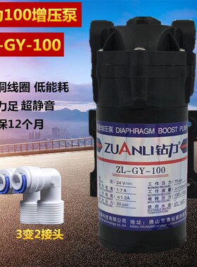 z纯压y100水泵 100g增压泵家用rol水机静音隔膜水器电机g力泵