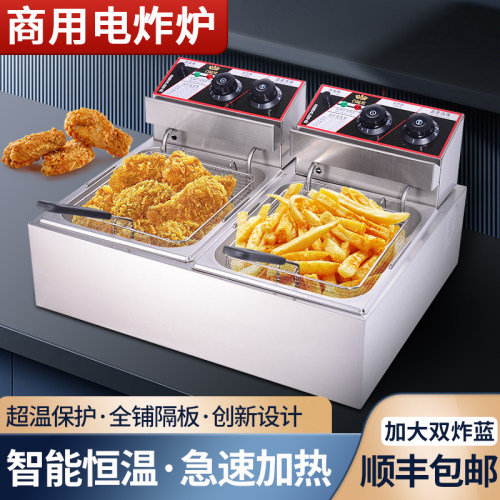 油炸锅商用电炸双炉油炸鸡排薯条油条油炸机恒温电炸锅台式缸炸炉