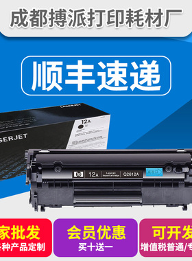 搏派适用 HP1AA硒鼓HP1010 M1005 HP1020 HP1005 Q26122硒鼓1018