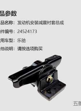 乐驰发动驰减震衬/  宝骏乐驰1.2套1.0发动机右支架胶套乐机机脚